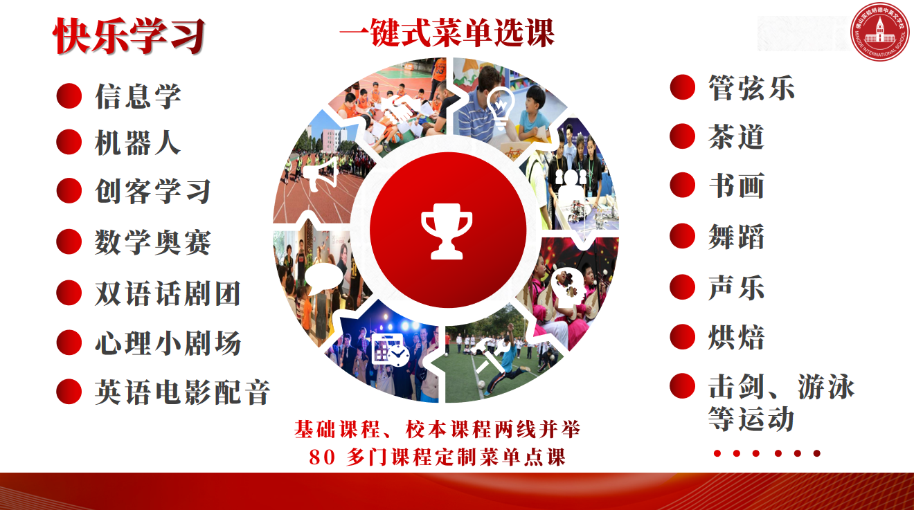 一键式菜单选课.png